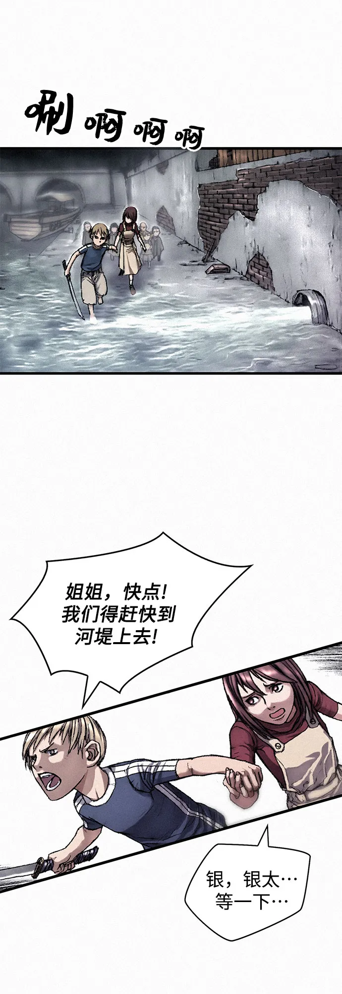 [第20话] 千年律法 第19页