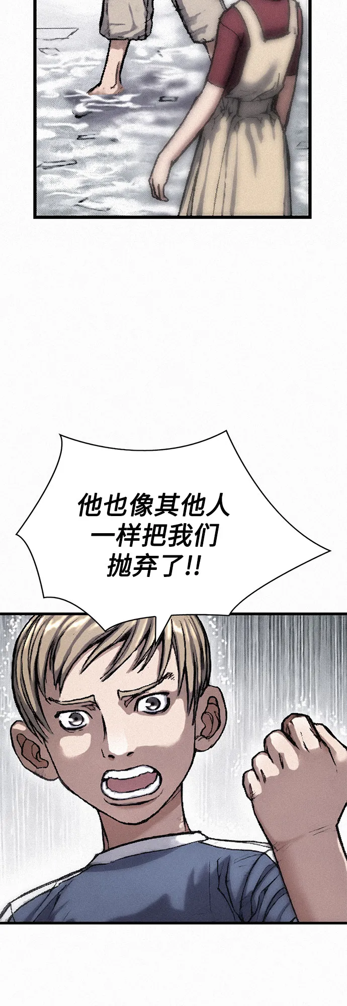 [第20话] 千年律法 第23页