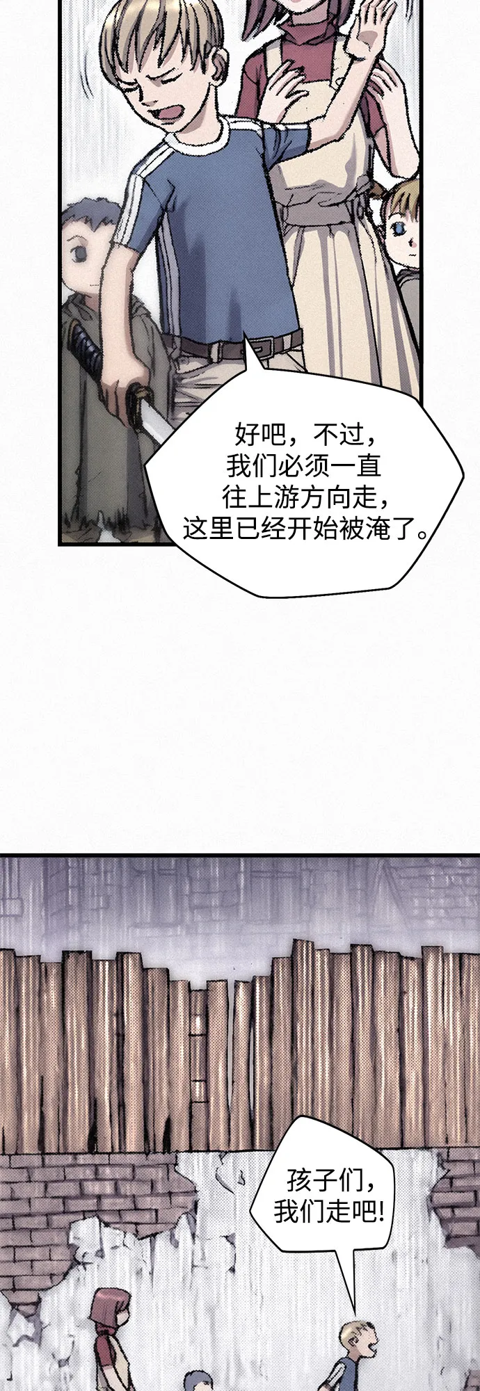 [第20话] 千年律法 第28页
