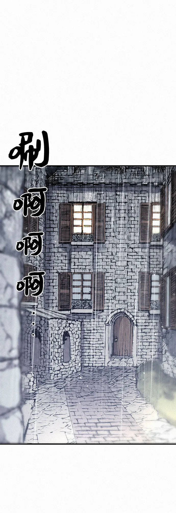 [第20话] 千年律法 第32页