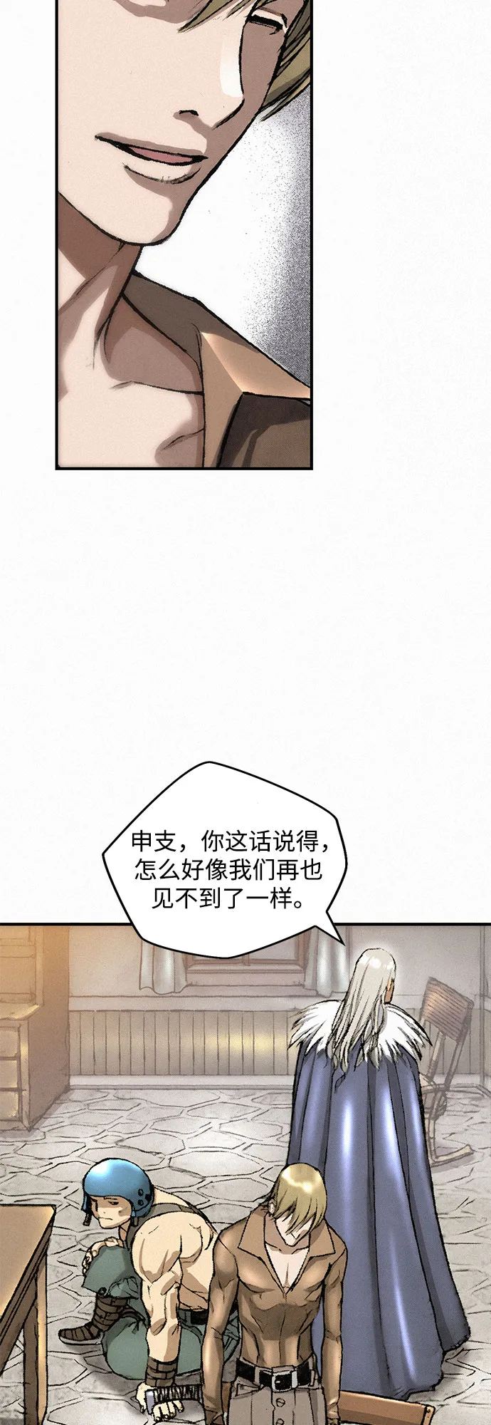 [第20话] 千年律法 第48页