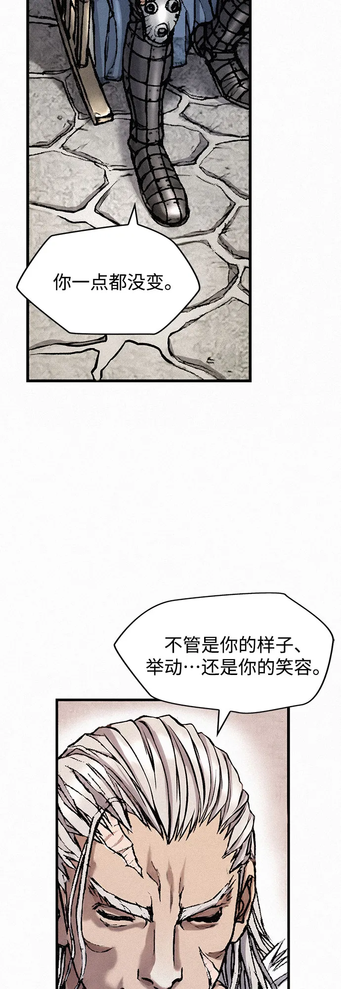 [第20话] 千年律法 第51页