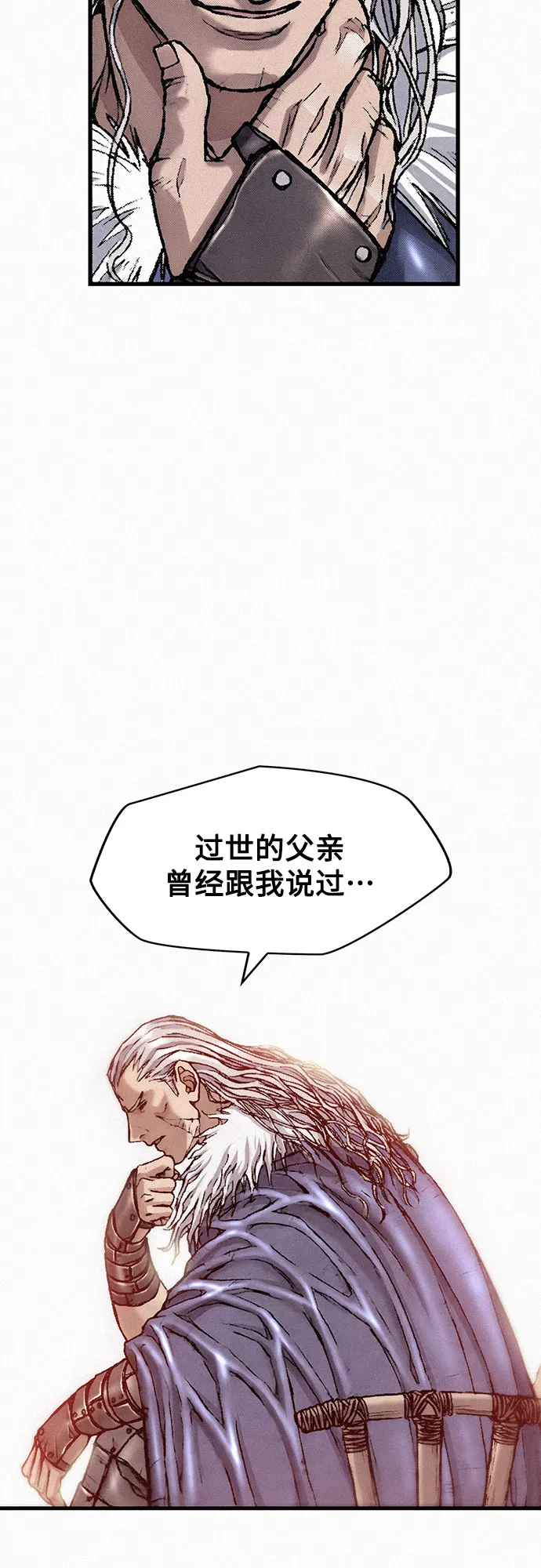 [第20话] 千年律法 第52页