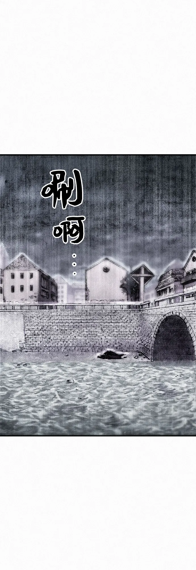 [第20话] 千年律法 第64页