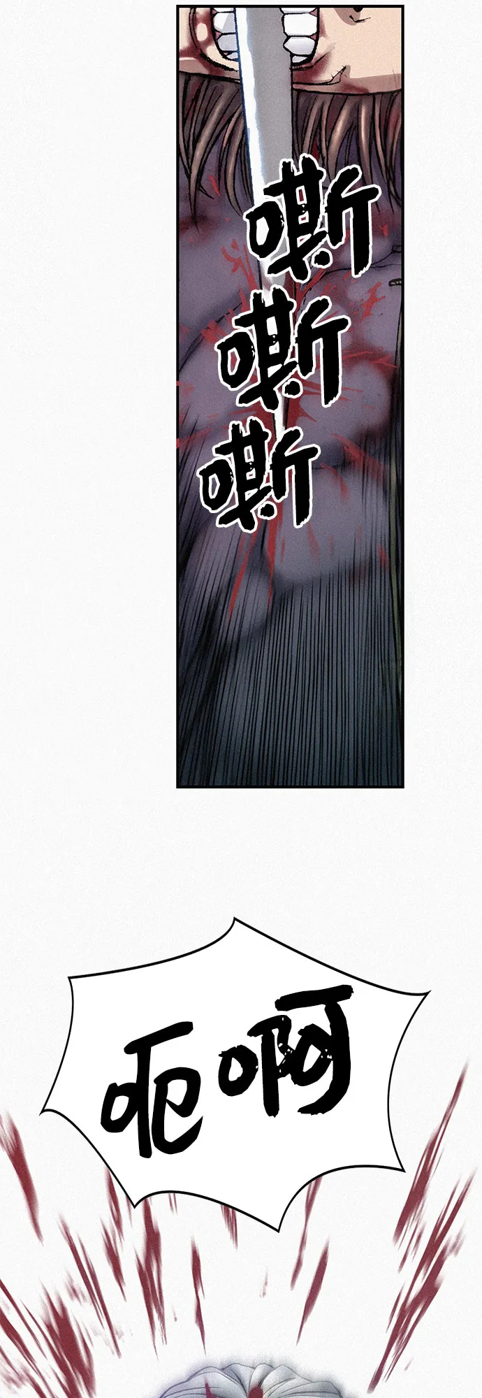 [第20话] 千年律法 第69页