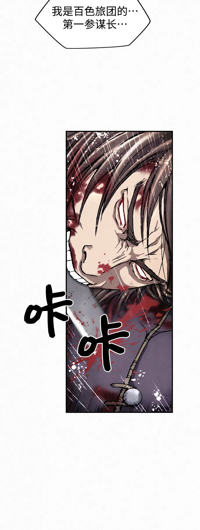 [第20话] 千年律法 第76页