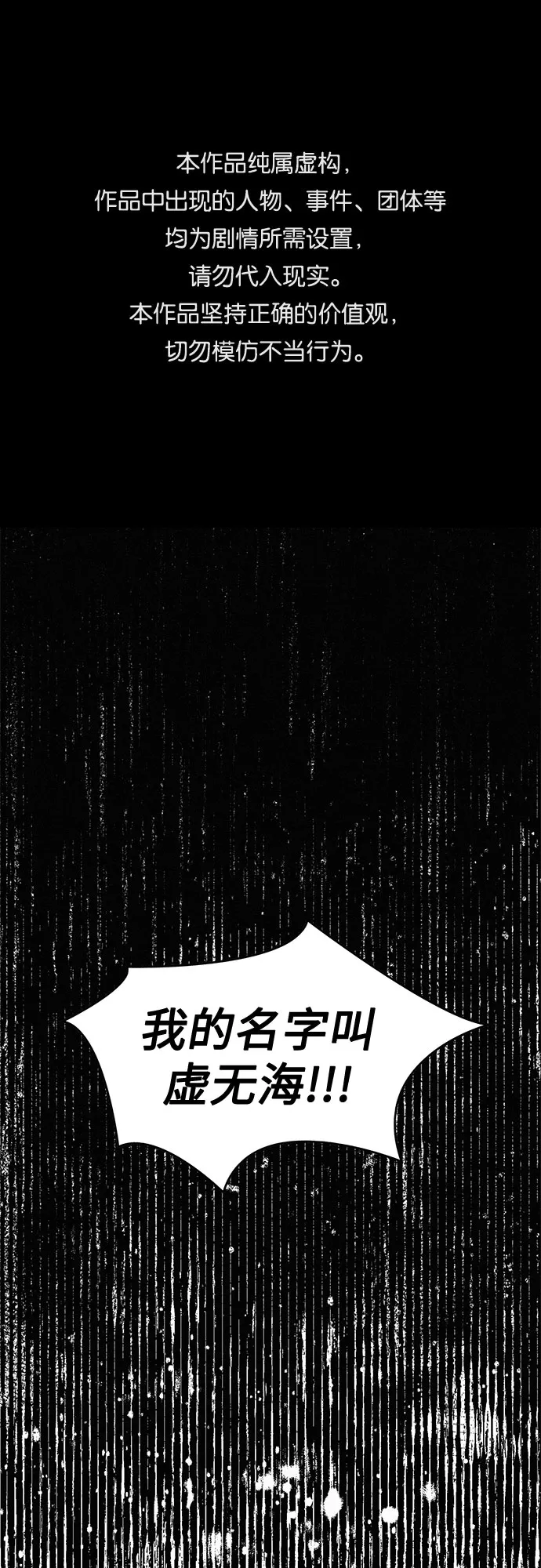 [第21话] 赎罪 第1页
