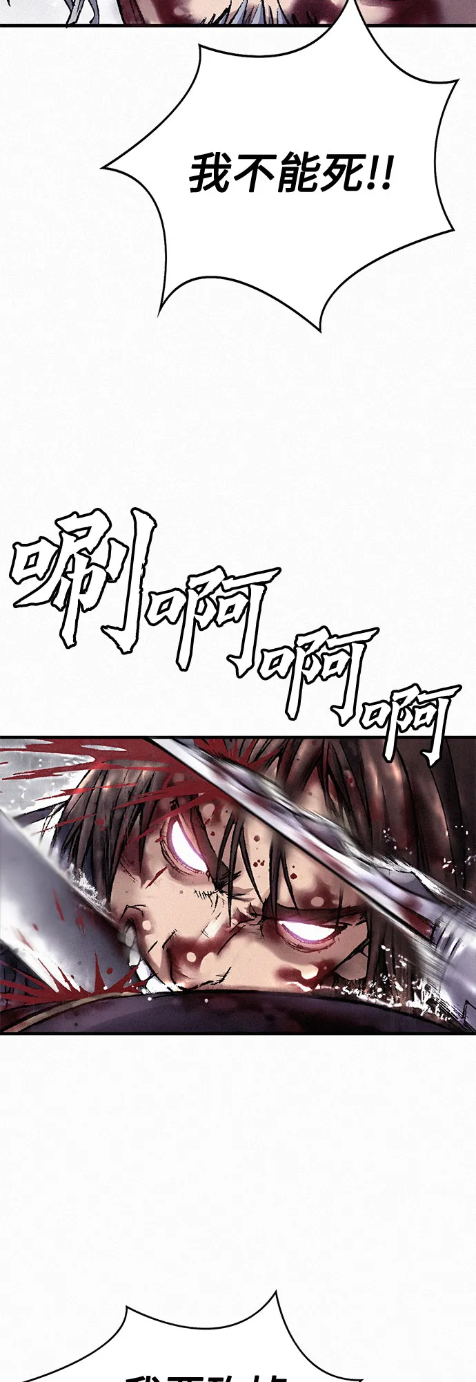 [第21话] 赎罪 第5页