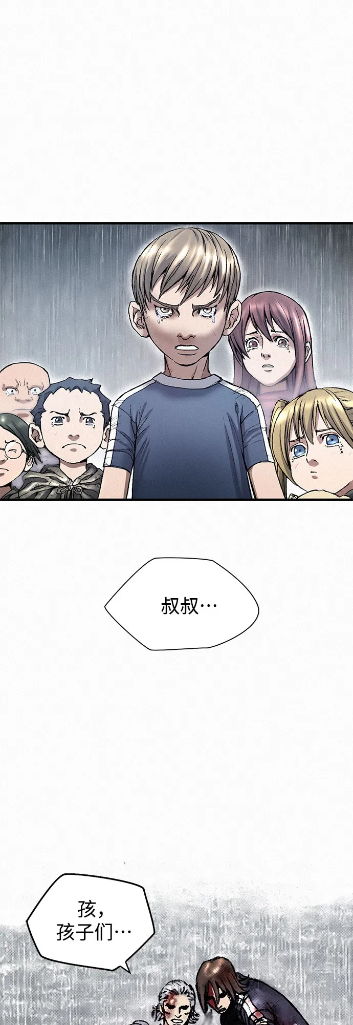 [第21话] 赎罪 第12页
