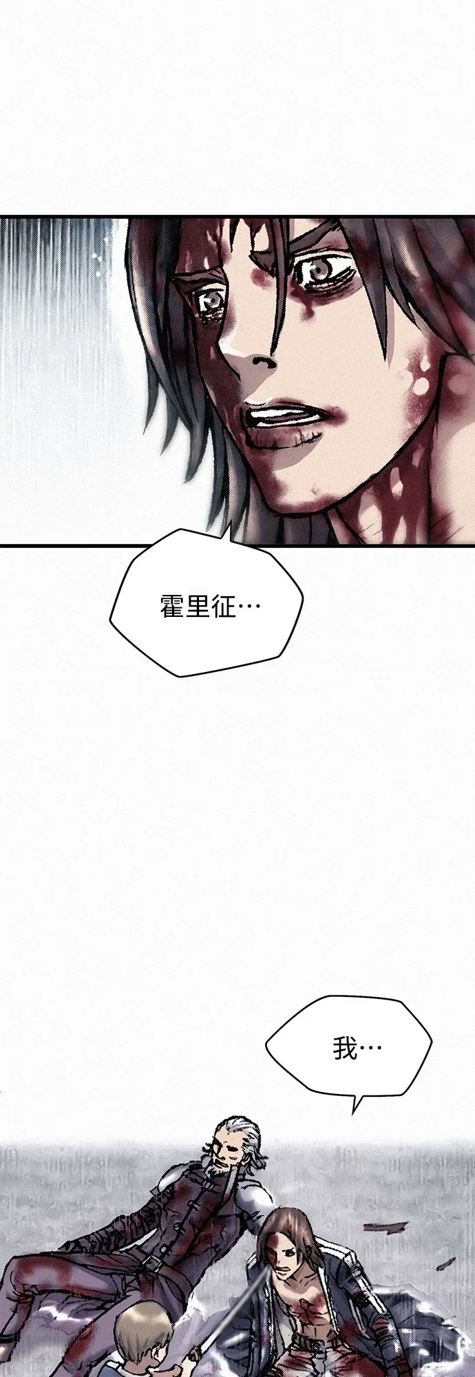 [第21话] 赎罪 第22页