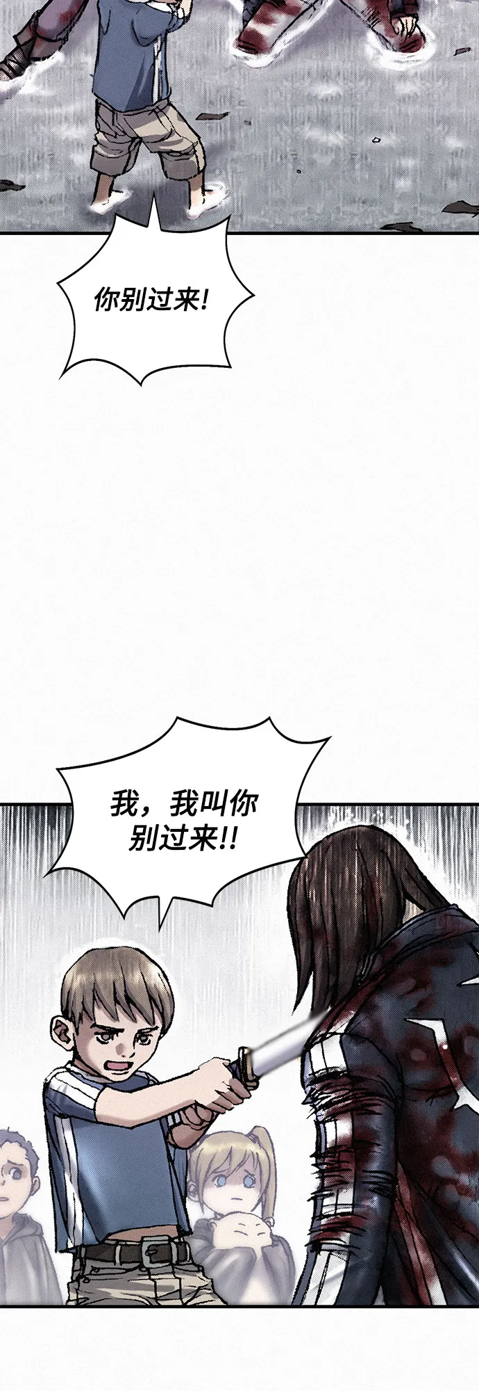 [第21话] 赎罪 第23页