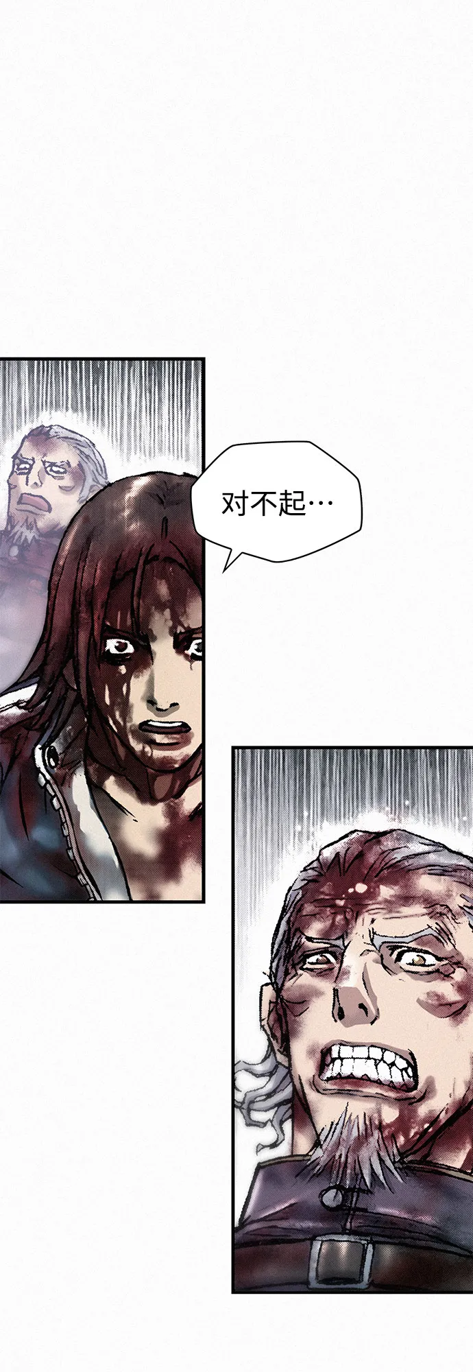 [第21话] 赎罪 第24页