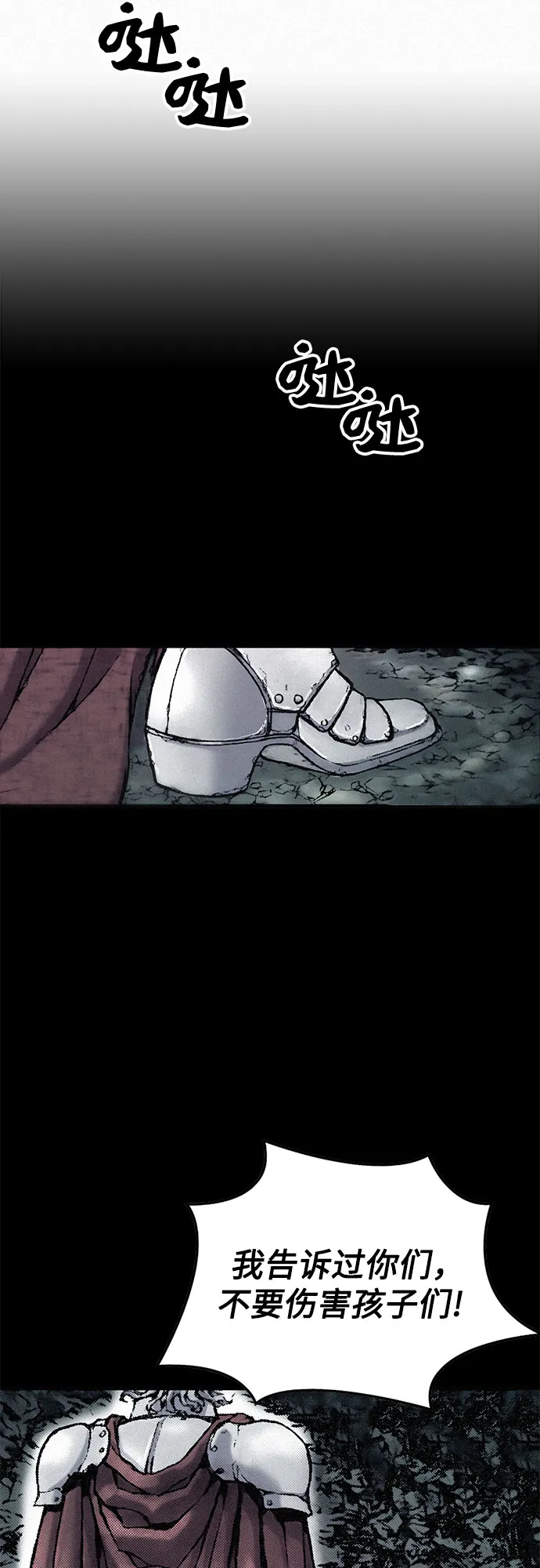 [第21话] 赎罪 第29页