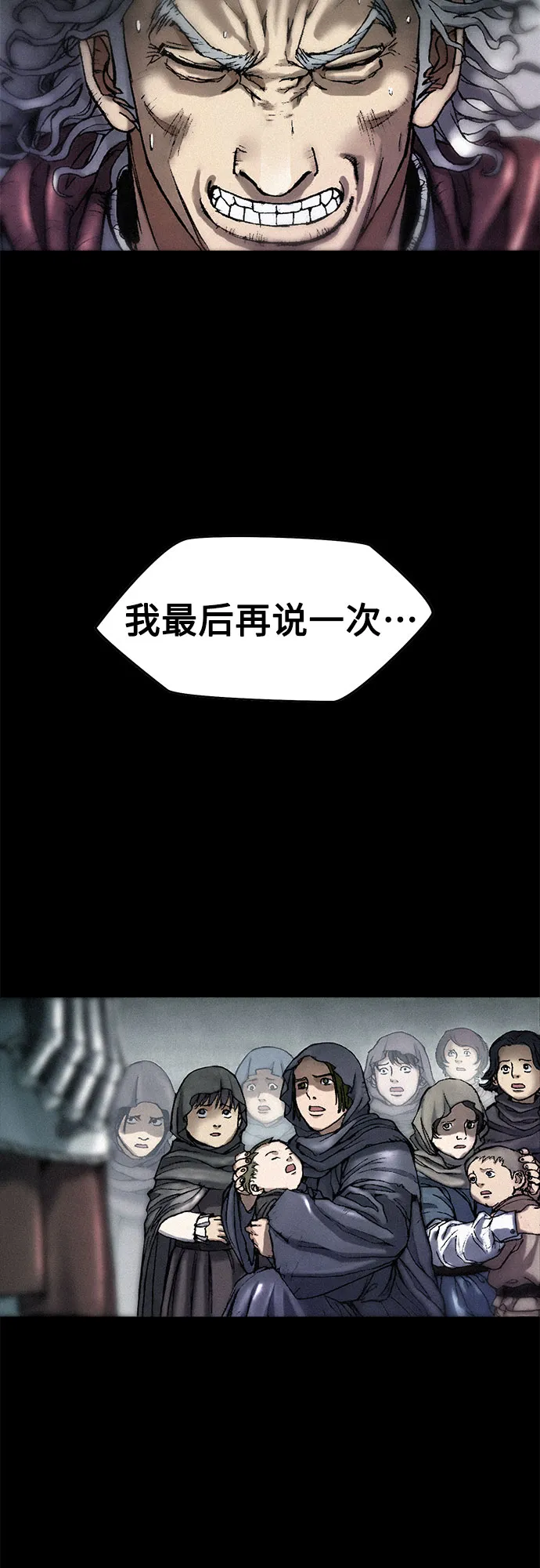 [第21话] 赎罪 第42页