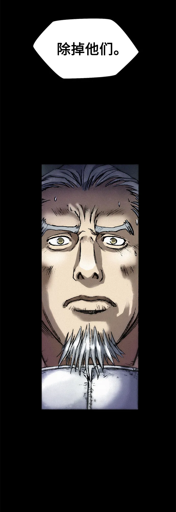 [第21话] 赎罪 第43页