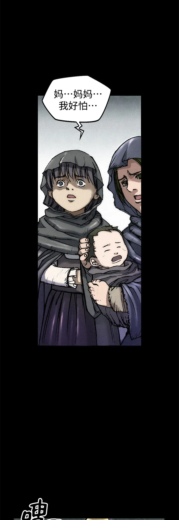 [第21话] 赎罪 第44页