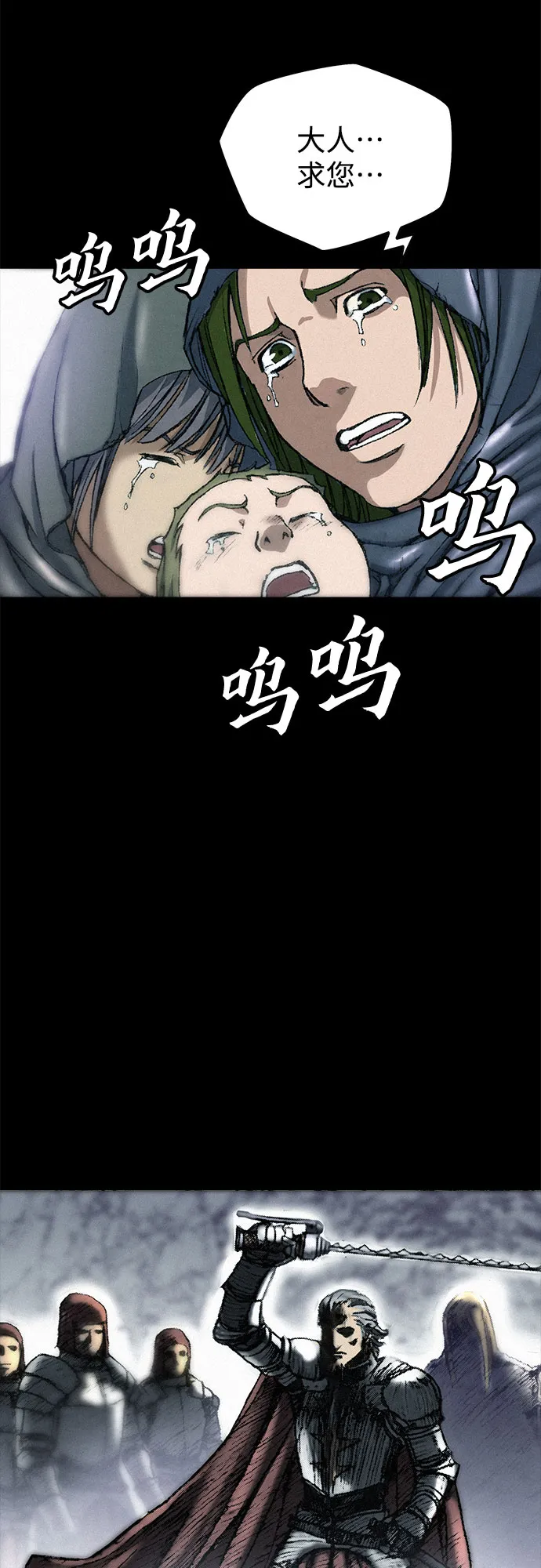 [第21话] 赎罪 第47页