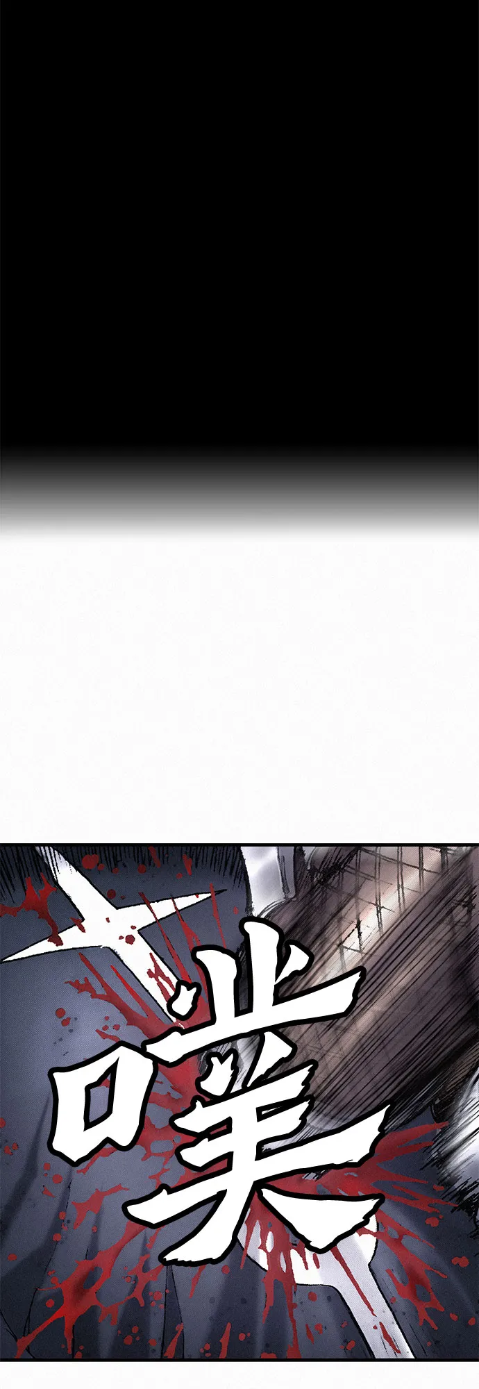 [第21话] 赎罪 第54页