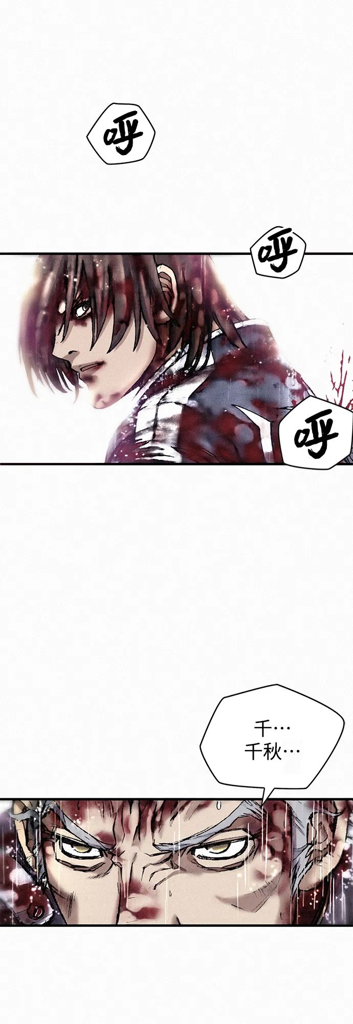 [第21话] 赎罪 第58页