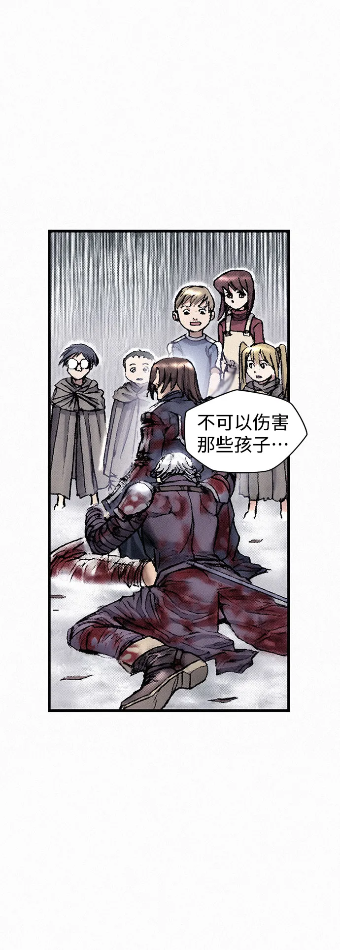 [第21话] 赎罪 第59页