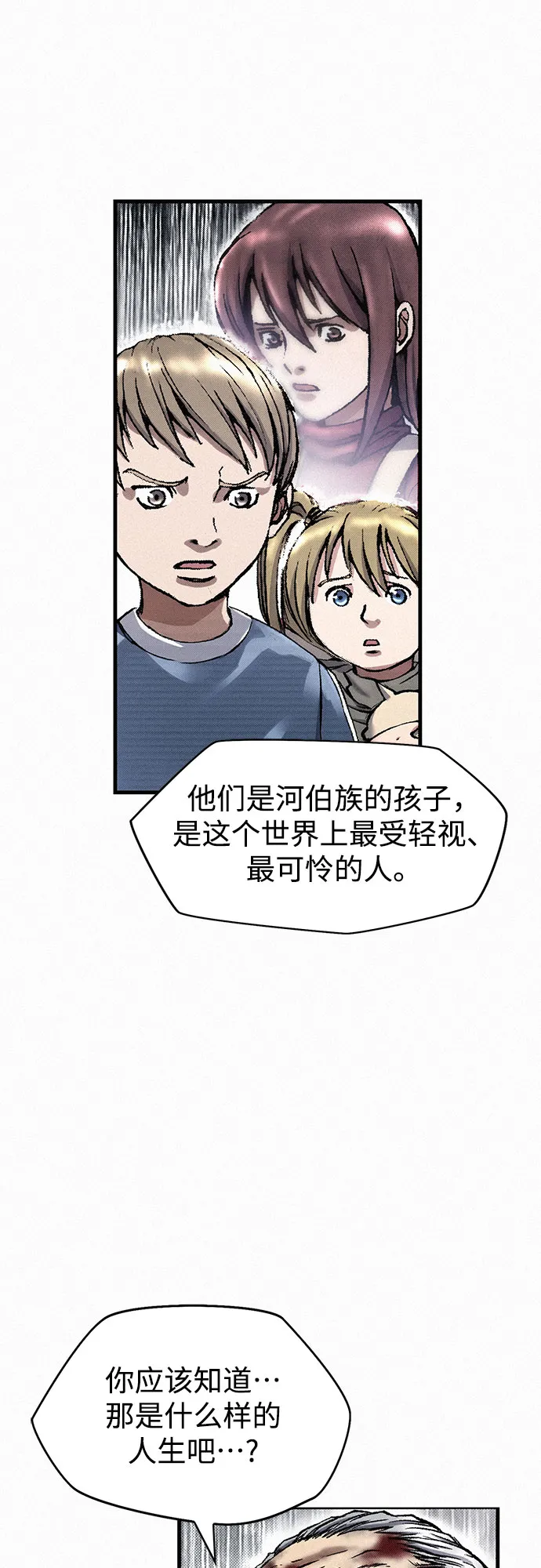 [第21话] 赎罪 第60页