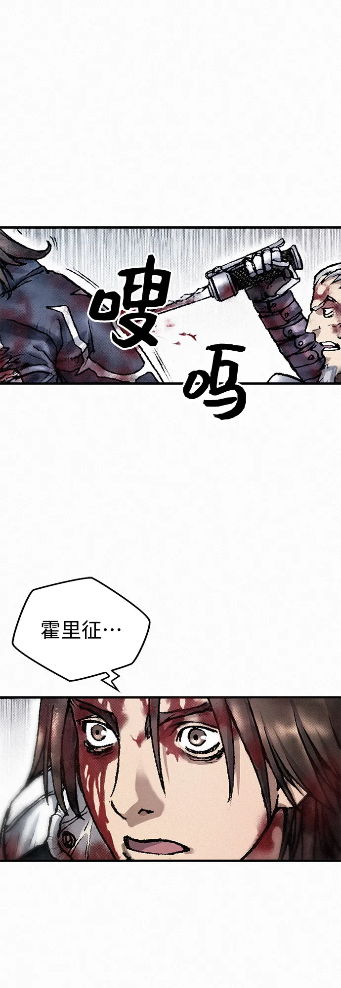 [第21话] 赎罪 第65页