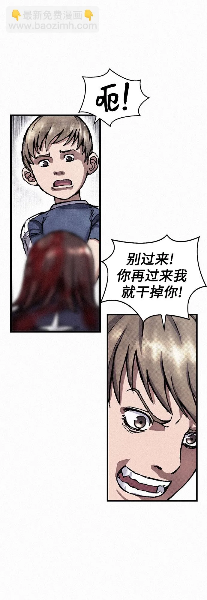 [第21话] 赎罪 第66页