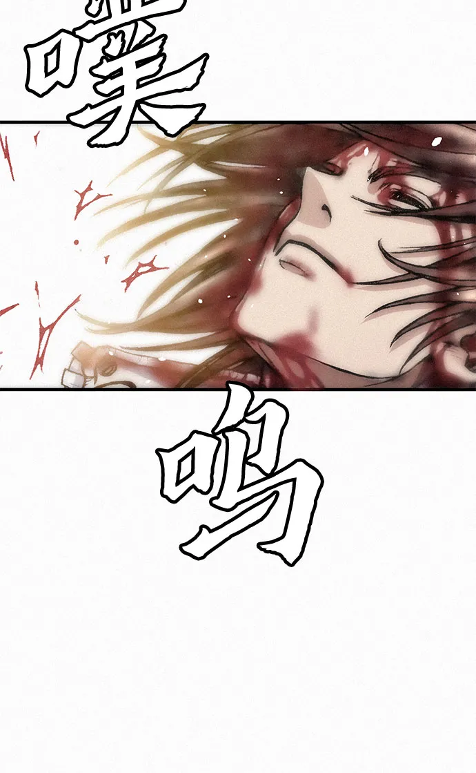 [第21话] 赎罪 第68页