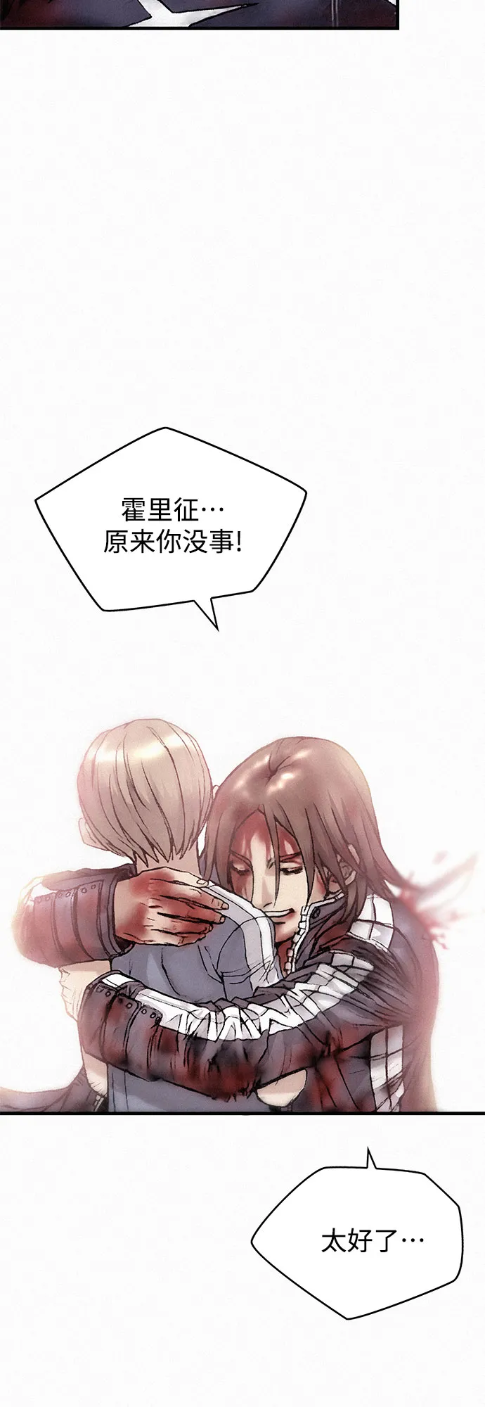 [第21话] 赎罪 第70页