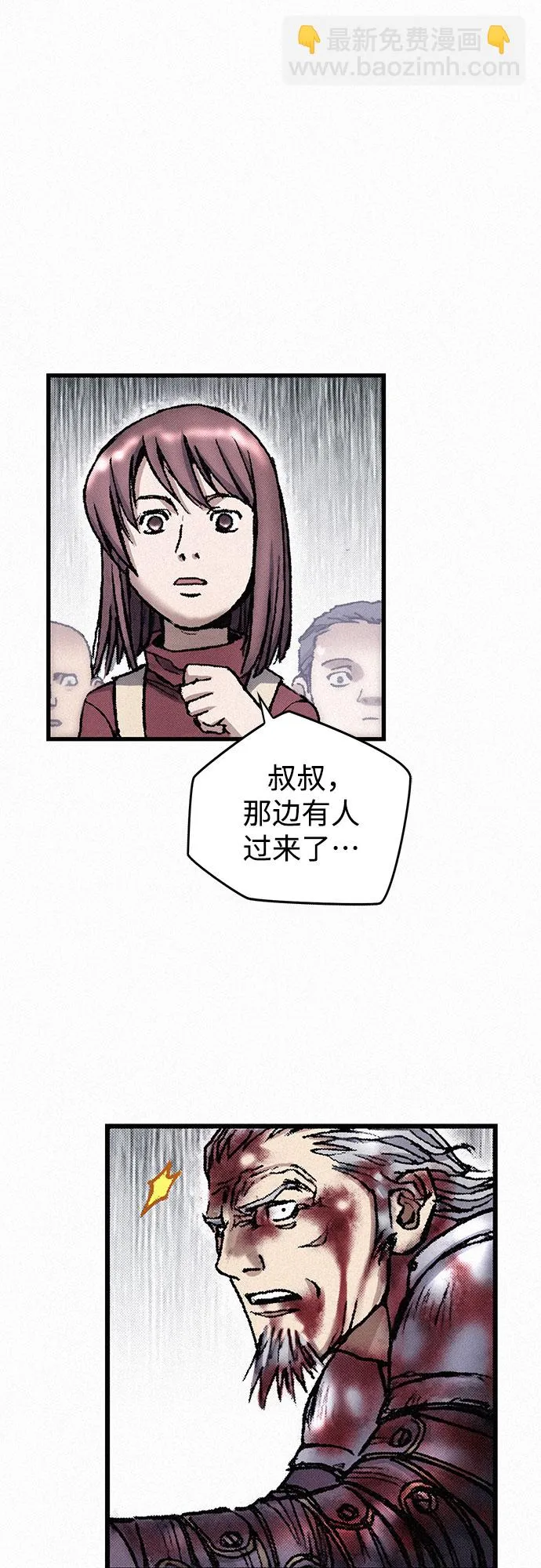 [第21话] 赎罪 第74页