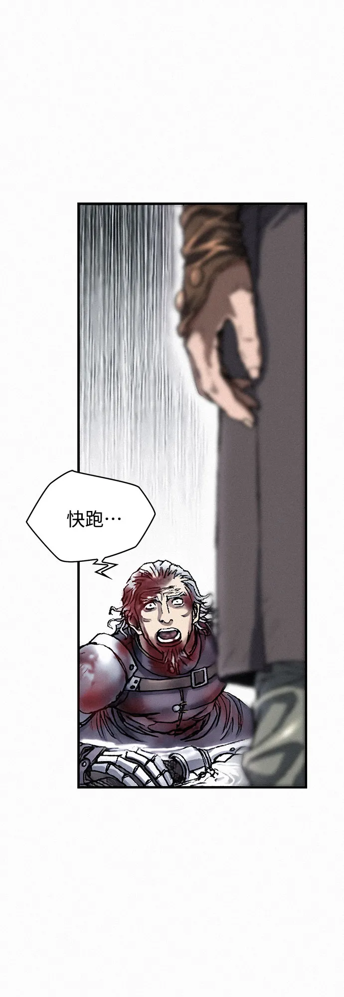 [第21话] 赎罪 第86页