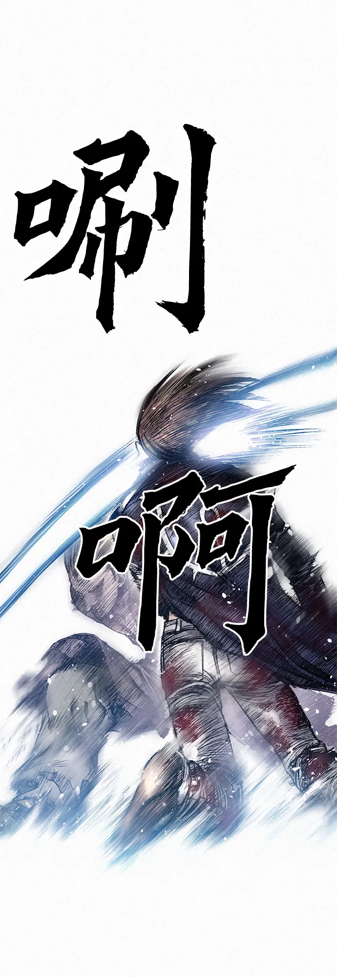 [第21话] 赎罪 第88页