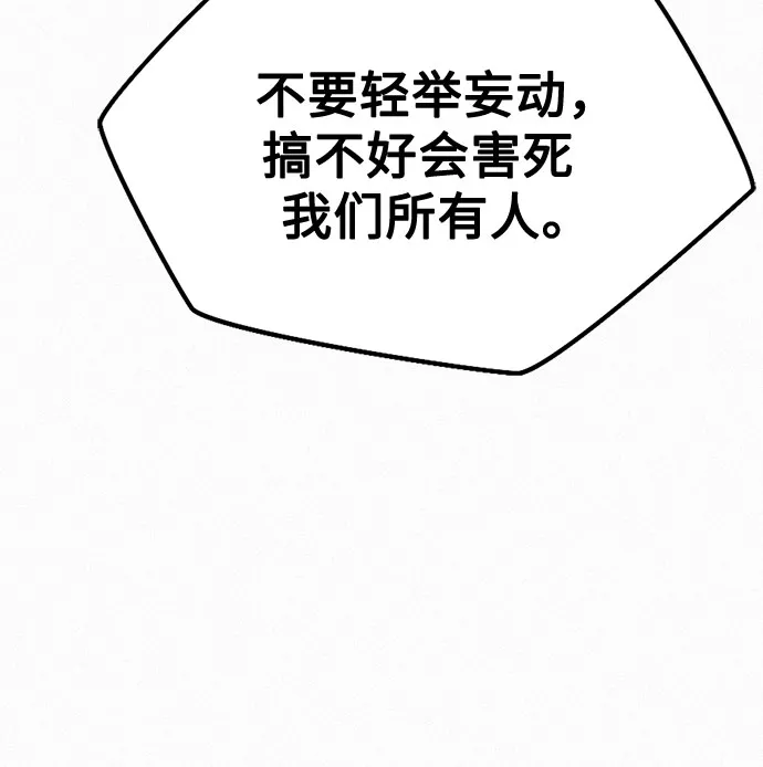 [第22话] 十年后的重逢 第44页