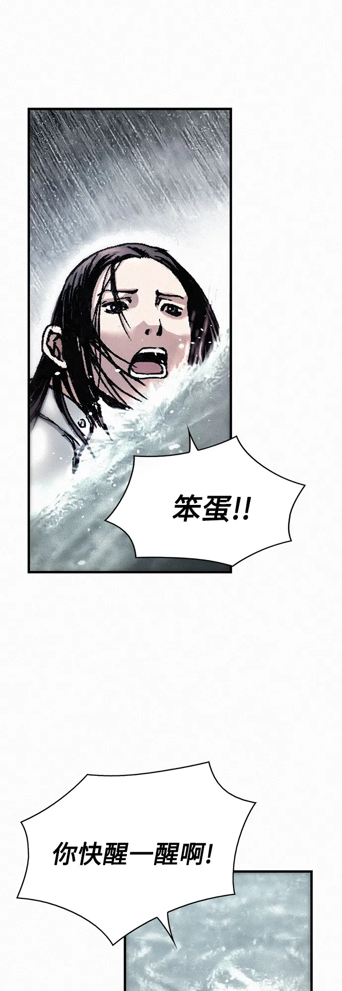 [第22话] 十年后的重逢 第51页