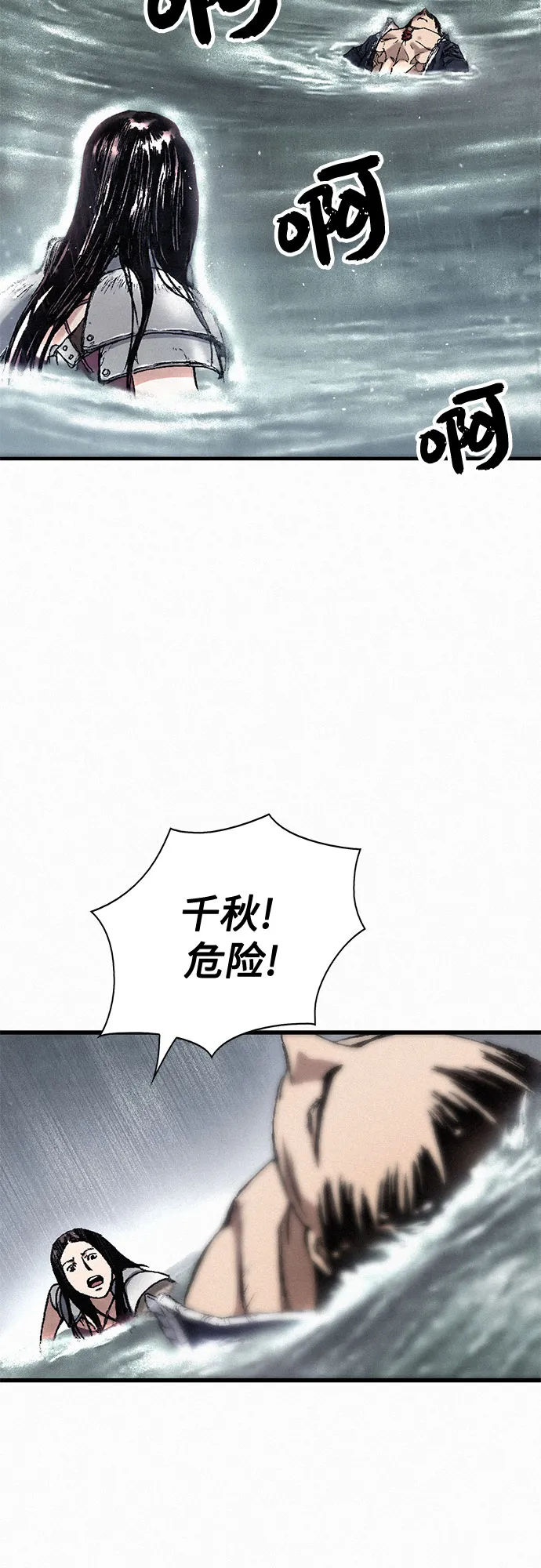 [第22话] 十年后的重逢 第61页