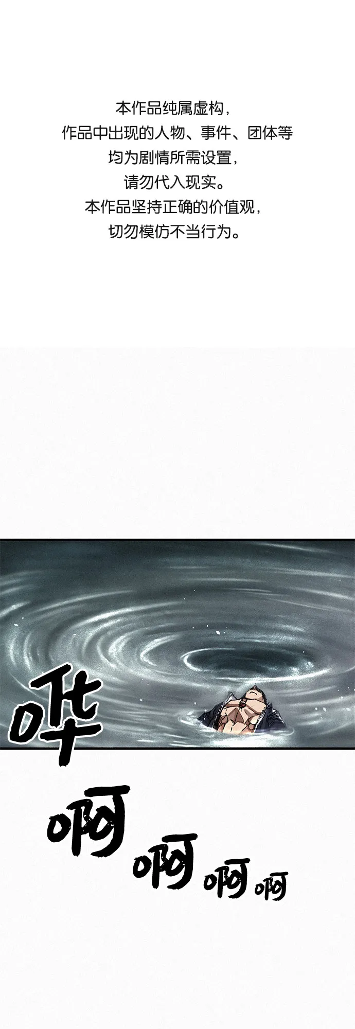 [第23话] 恶魔复活 第1页