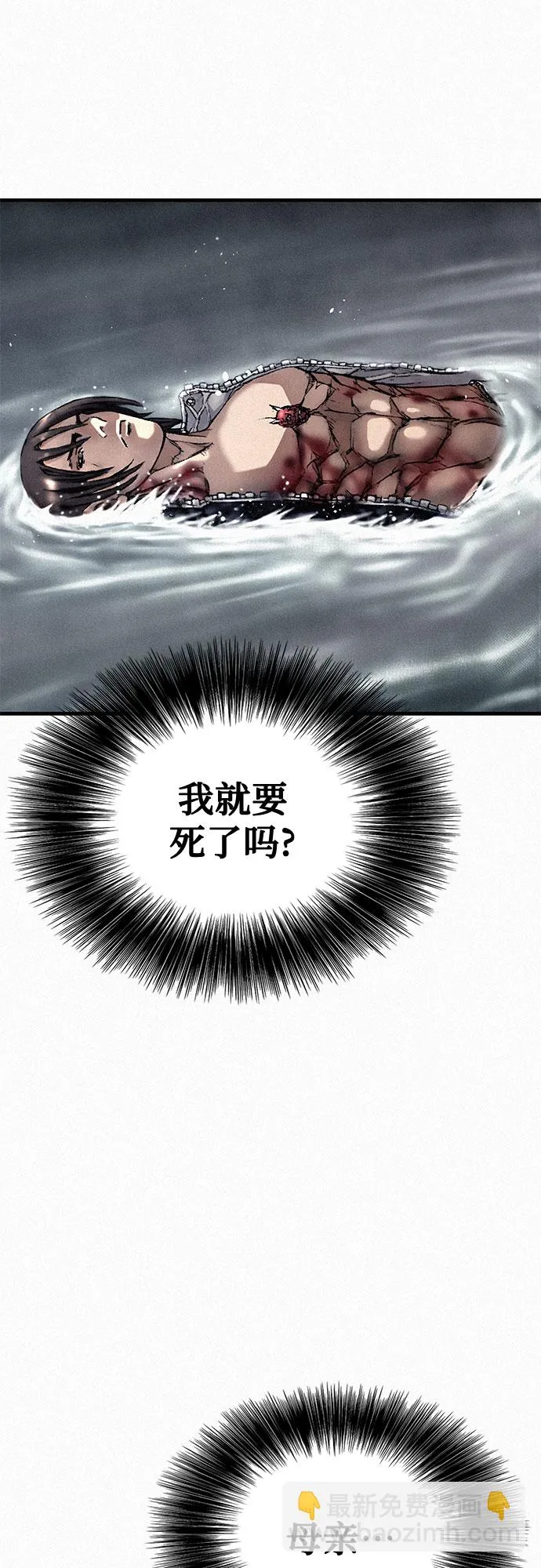 [第23话] 恶魔复活 第2页