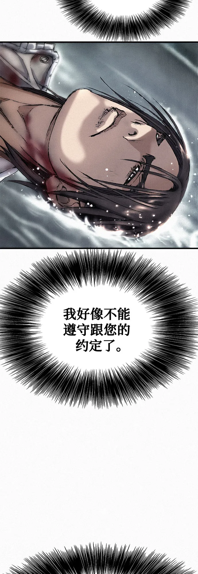 [第23话] 恶魔复活 第3页