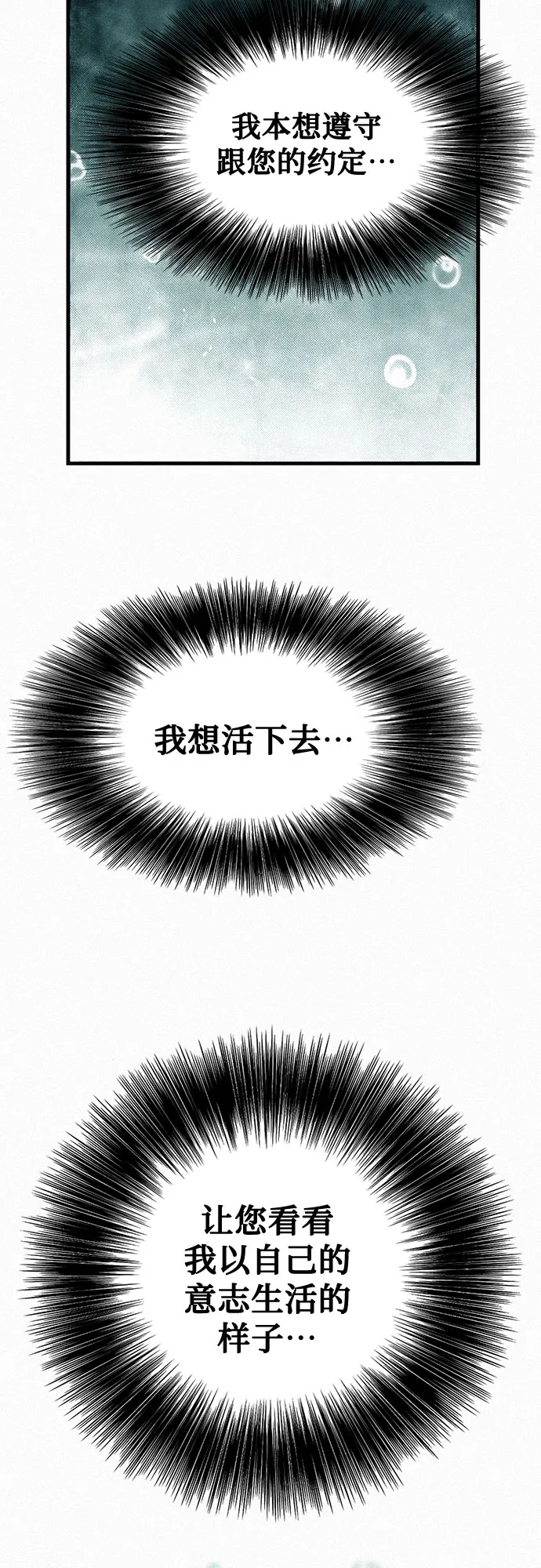 [第23话] 恶魔复活 第7页