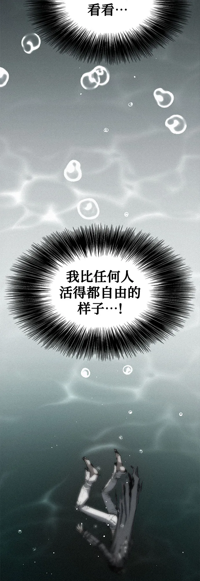 [第23话] 恶魔复活 第9页