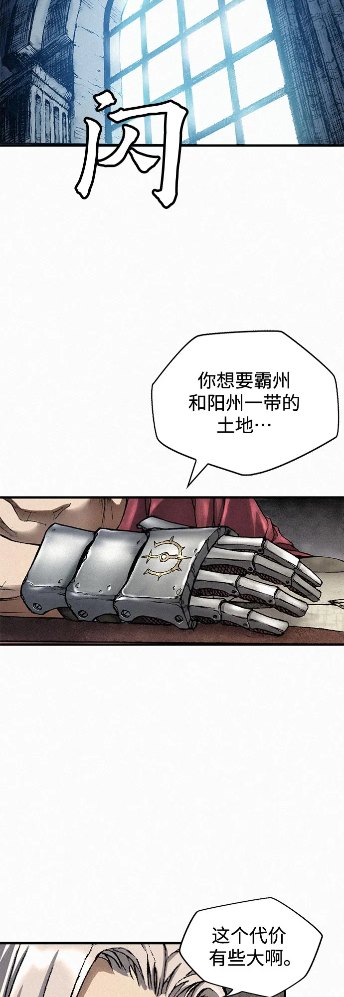 [第23话] 恶魔复活 第16页