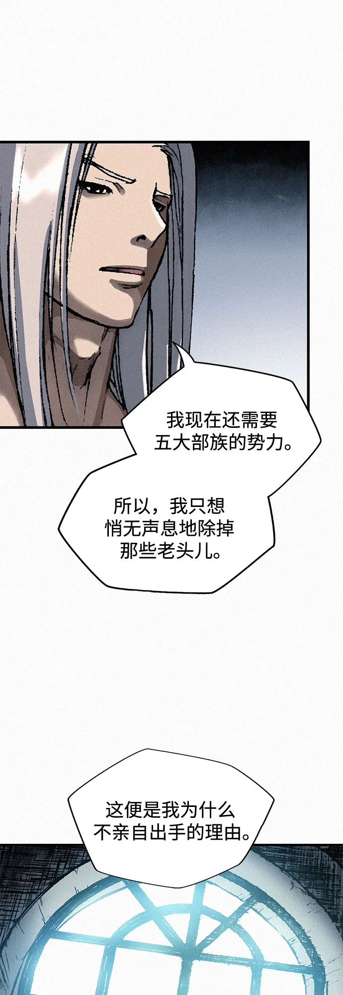 [第23话] 恶魔复活 第28页