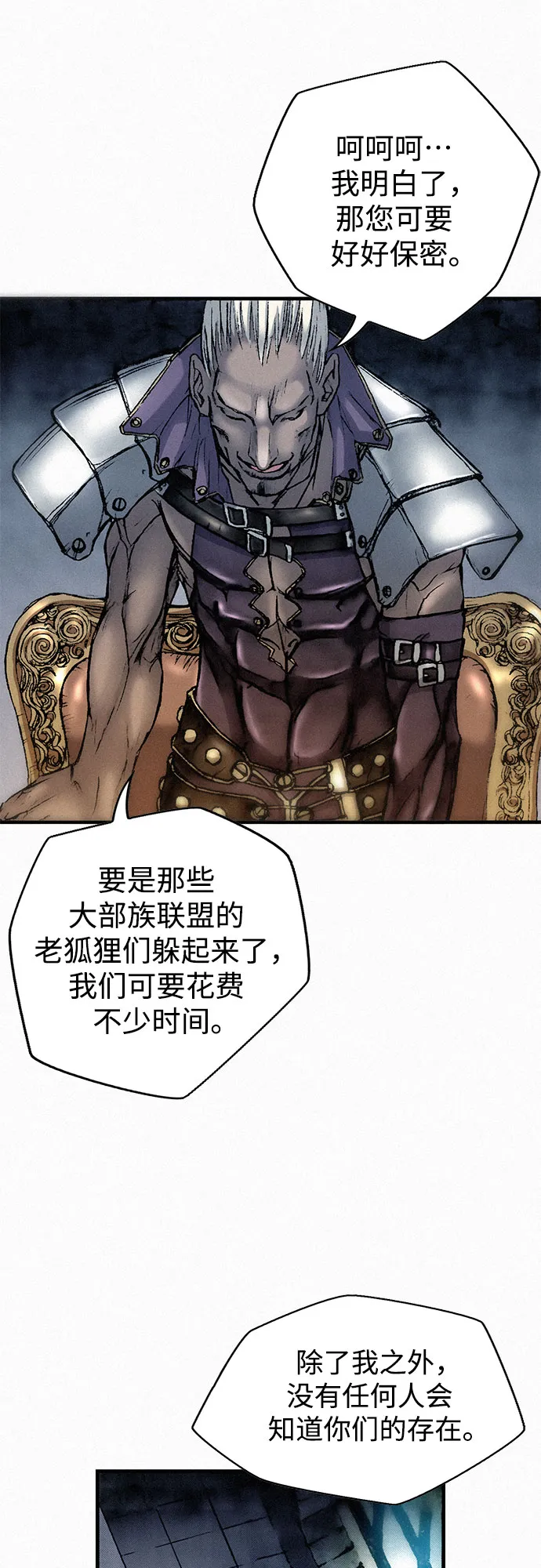 [第23话] 恶魔复活 第30页