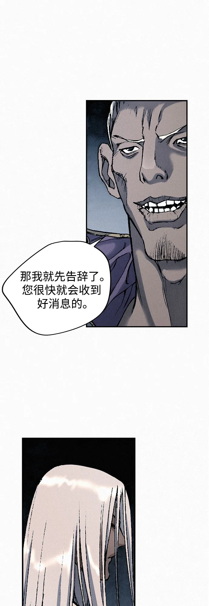 [第23话] 恶魔复活 第32页
