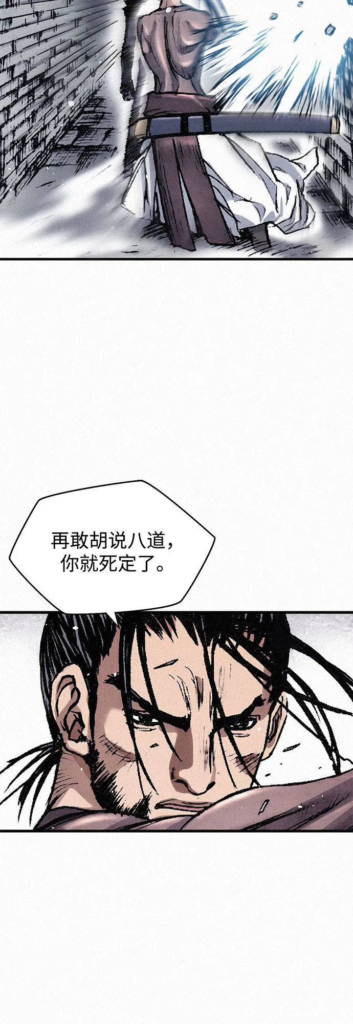 [第23话] 恶魔复活 第44页