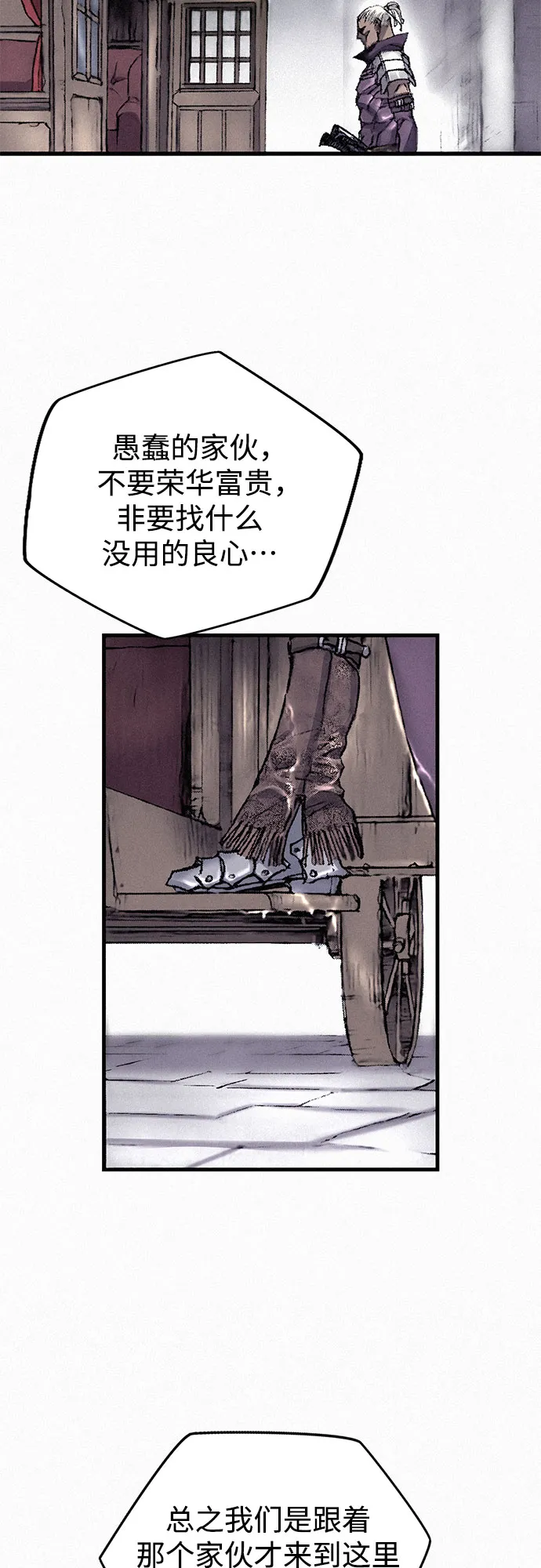 [第23话] 恶魔复活 第52页