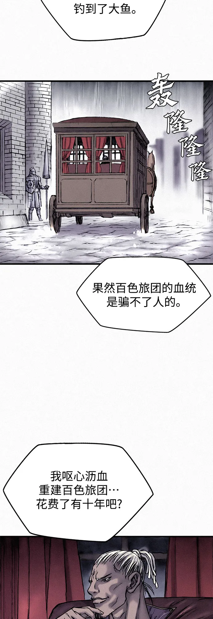 [第23话] 恶魔复活 第53页