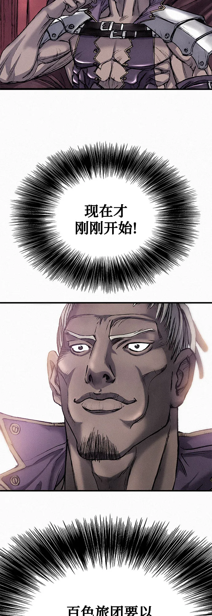 [第23话] 恶魔复活 第54页