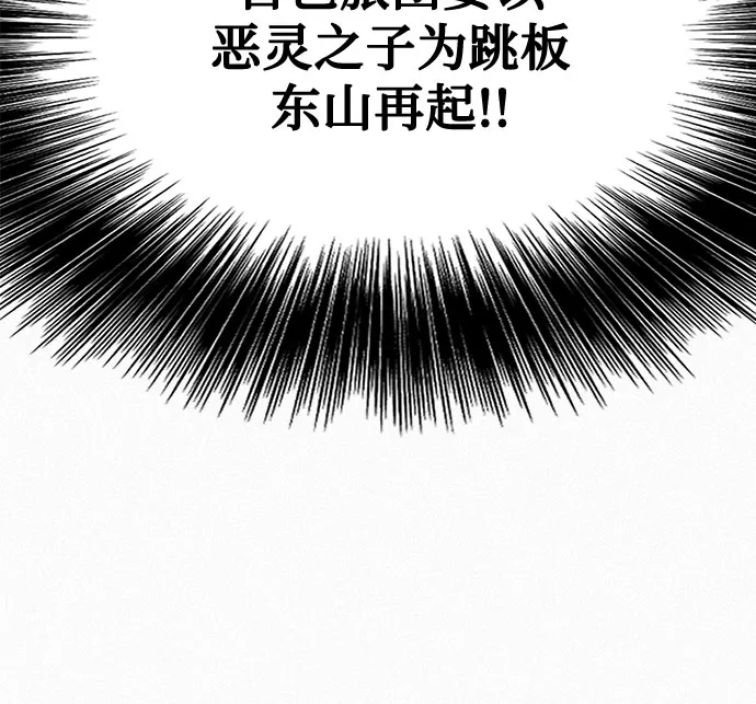 [第23话] 恶魔复活 第55页