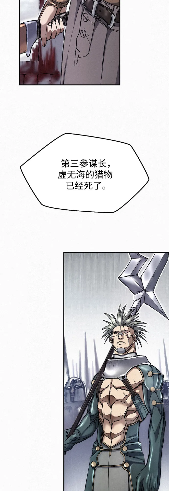 [第23话] 恶魔复活 第59页